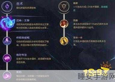 探秘 LOL 游戏,轻松掌握查看符文天赋的秘诀