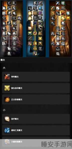 魔兽世界战斗贼天赋及雕文:魔兽世界刺客贼技能与纹章" 🎮