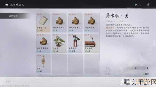 燕云十六声奇巧获取秘籍大揭秘