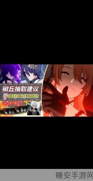 崩坏星穹铁道椒丘技能全解析,助你称霸游戏