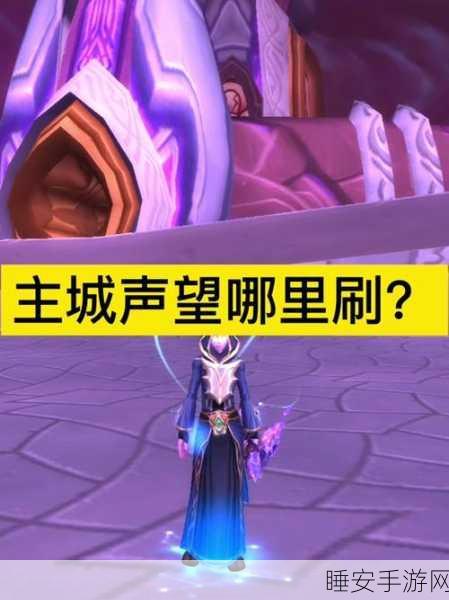 怀旧服奥格瑞玛声望怎么提升:如何提升怀旧服奥格瑞玛的声望" 😊