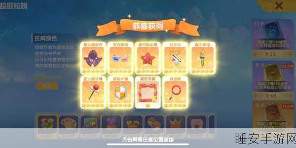 称霸端游摩尔庄园,超级拉姆个人战斗神技秘籍