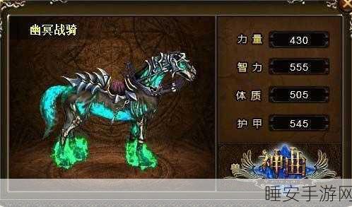 幽暗城 坐骑商人:阴影之城 骑兽交易者"🐴