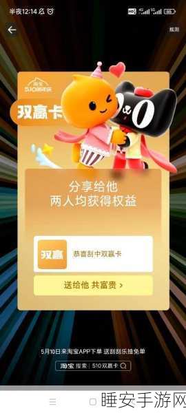 淘宝 510 免单卡,高命中率技巧大揭秘