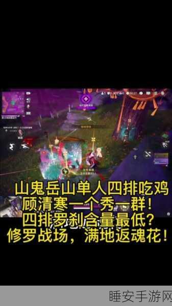 永劫无间手游,掌握返魂符获取秘籍,称霸战场!