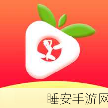 草莓视频下载。:草莓视频获取指南。" 🍓