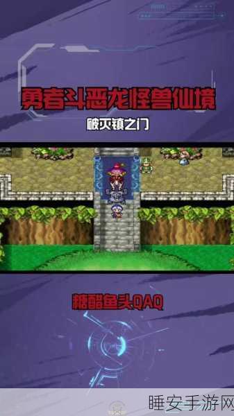 勇者斗恶龙怪兽仙境,全方位配合秘籍大公开