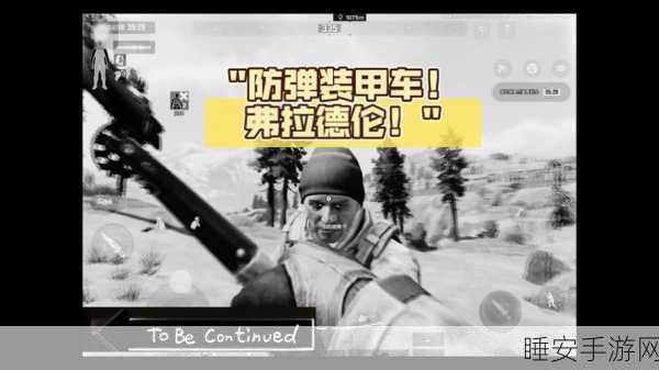 改装装甲车,驰骋竞技场 —— 热门休闲闯关小游戏装甲车竞技场深度解析