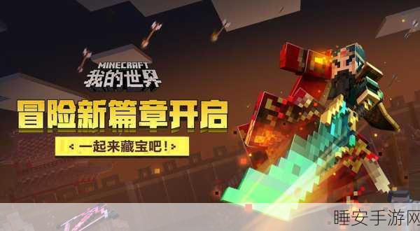 云城冒险版震撼上线,探索多彩奇幻世界,开启冒险新篇章!
