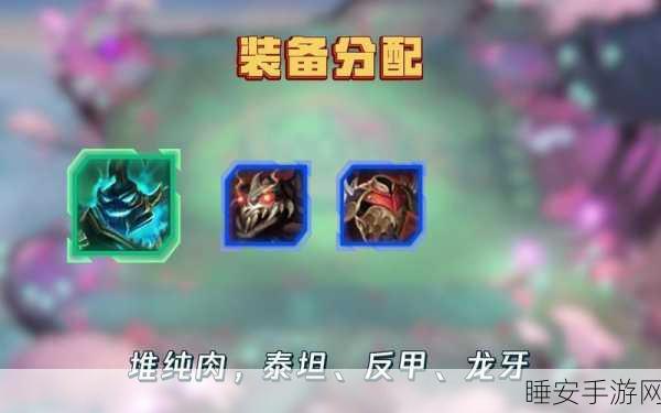 掌控战场!LOL 小炮 AP 出装的致胜秘诀与顺序详解