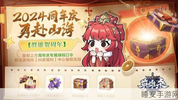 妄想山海周年庆是几月几号:妄想山海周年庆的具体日期是什么时候?" 🎉