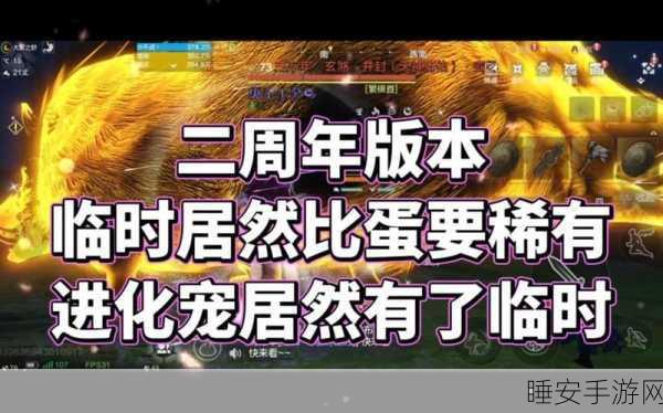 妄想山海周年庆是几月几号:妄想山海周年庆的具体日期是什么时候?" 🎉