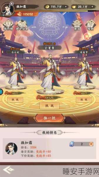 上品王侯最新版下载-可以实现人生理想与抱负的古装养成手游