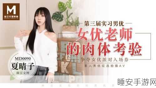 夏晴子中秋大作战活动方案:夏晴子中秋节特别活动计划" 🎉