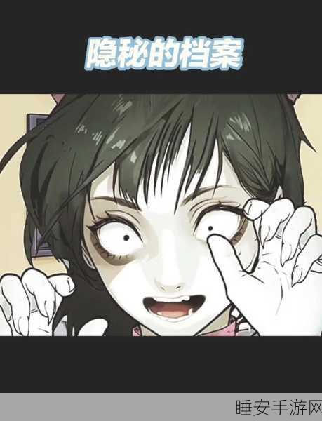 黑料51:隐秘档案51 📁