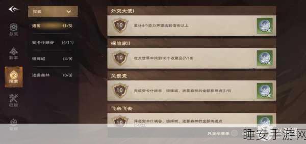 塔瑞斯世界背包格子扩容秘籍大公开