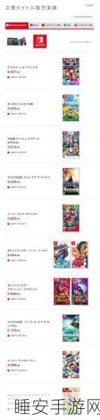 2024任天堂9月直面会:2024年9月任天堂直接发布会" 🎮