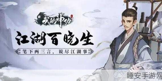 我的神功,探寻最佳门派之路