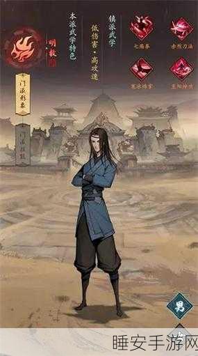 我的神功,探寻最佳门派之路