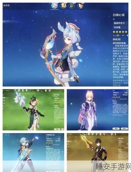 原神白雨心弦武器，威力与奥秘全解析