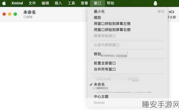 Xmind安装显示不能打开要写入的文件:Xmind安装时显示无法写入文件" 🚫