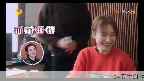 吴昕徐海乔:昕与海的故事" 🌟