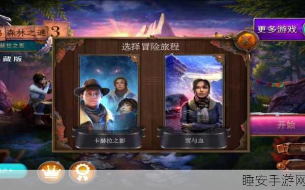 乌鸦森林之谜3,卡赫拉之影手机版震撼上线,烧脑解谜挑战等你来战!
