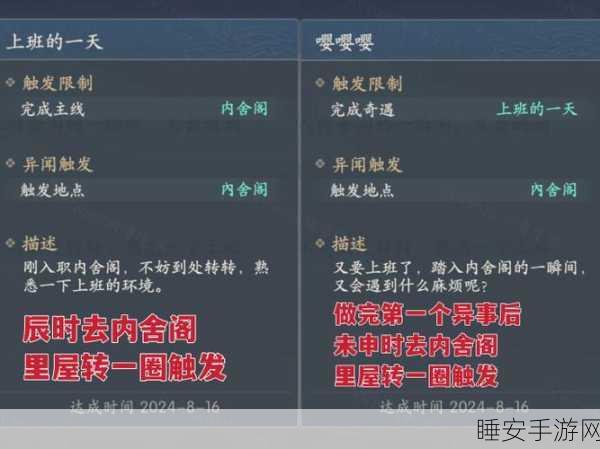 探秘浮生忆玲珑,第五章主线任务通关秘籍
