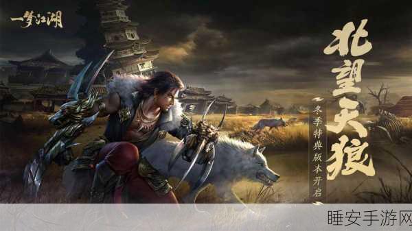 斩魔问道飞升版震撼上线,沉浸式角色扮演手游新体验