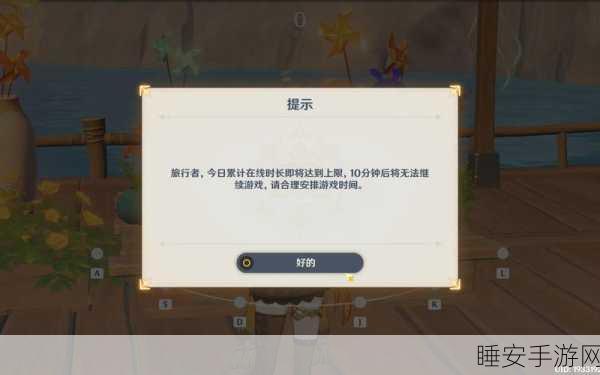 原神未成年人防沉迷,规则解析与应对策略