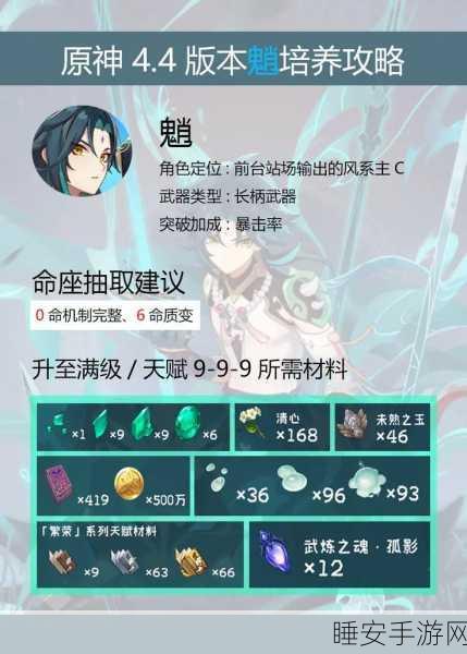 原神魈命座抽取攻略,探寻高性价比之选