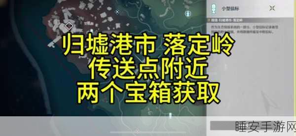鸣潮落定岭神秘箱子开启秘籍大揭秘