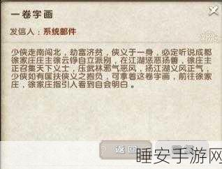 九阴真经太极拳古谱奇遇,神秘 NPC 藏身何处?
