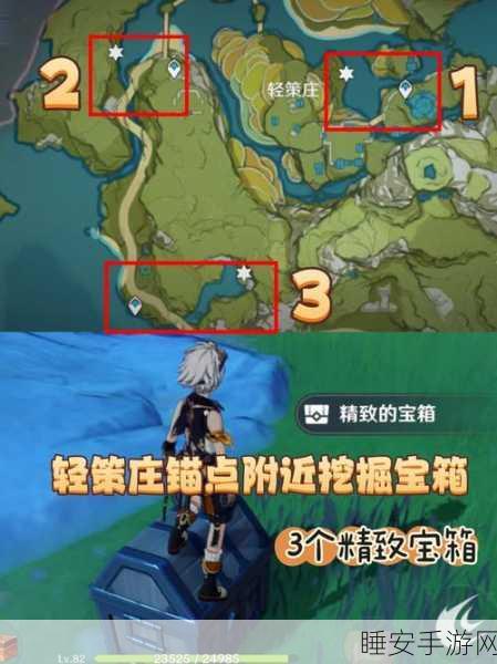 原神轻策庄神秘碎片解锁秘籍大公开