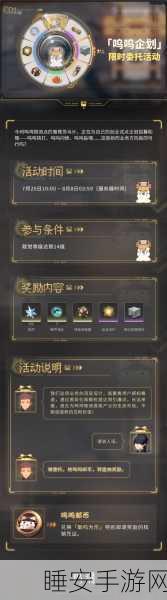 鸣潮浮声沉兵激战！全攻略与丰厚奖励大揭秘