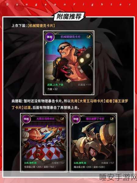 地下城与勇士起源,探索遗忘的记忆图鉴秘籍