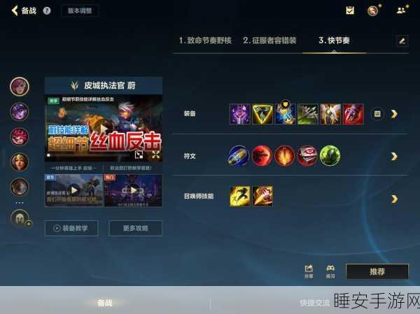 手游蔚的无敌出装与天赋秘籍