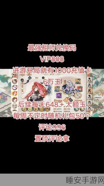 最强祖师,弟子身上的羊毛秘籍大公开