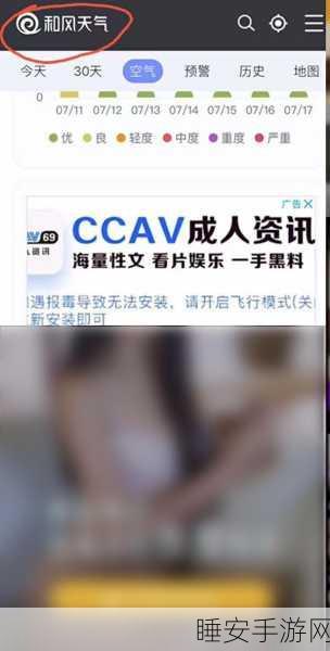 涉黄软件免费下载:色情内容软件免费获取" 🔞