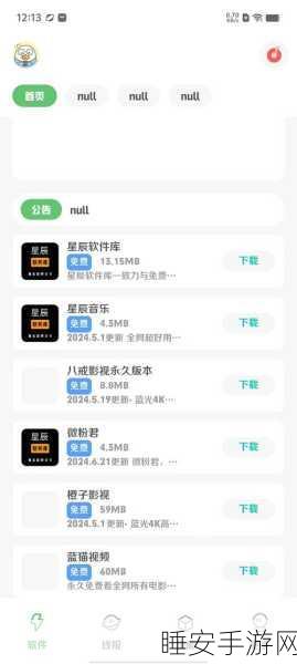 黄软件下载免费:免费下载黄软件" 📥