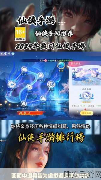 仙决手游满V版震撼上线,安卓用户专享仙侠MMOARPG盛宴