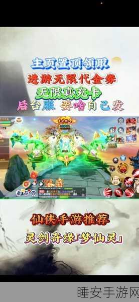 仙决手游满V版震撼上线,安卓用户专享仙侠MMOARPG盛宴