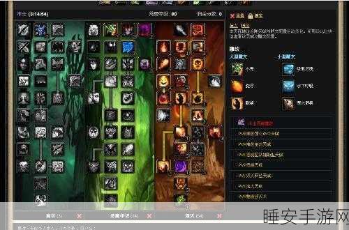 术士升级天赋加点顺序:法师升级技能加点路线" 🔮