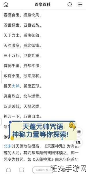 哈迪斯 2 神秘咒语大揭秘,完整清单等你来探索