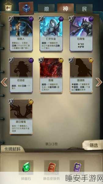 狼人对决,永生祭司科尔森的兽人玩法秘籍大揭秘