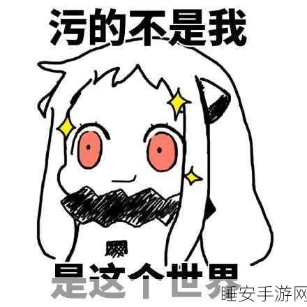 污污的软件下载:不雅内容下载中心"😅