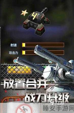 堆塔我最快,极速挑战,塔防新体验下载开启!