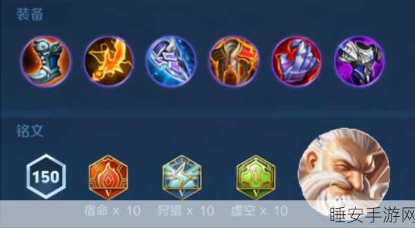 王者荣耀新老夫子出装铭文秘籍大揭秘