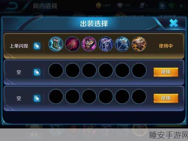王者荣耀新老夫子出装铭文秘籍大揭秘