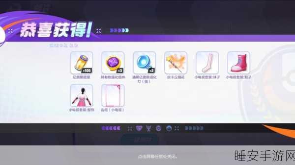 宝可梦大集结公测惊喜！礼包码兑换码全攻略